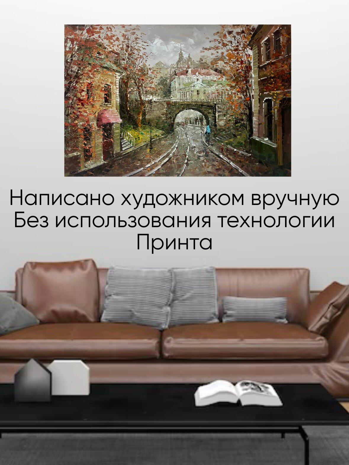 Картина маслом "Дождливый вечер в городе" Художник А. Фомин — фото 1