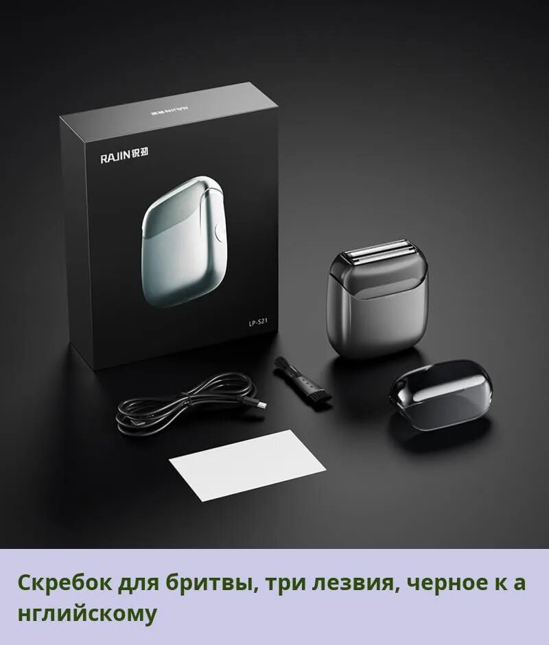 IKEA Электробритва 04-27-00mqy7mgfc5yt, разноцветный