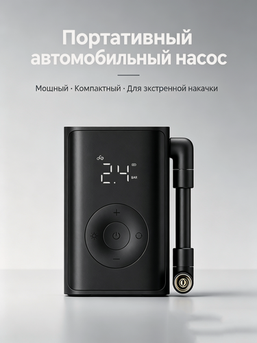 Изображение товара Умный насос Xiaomi Mijia Electric Pump (MJBXCQBQW), электрический