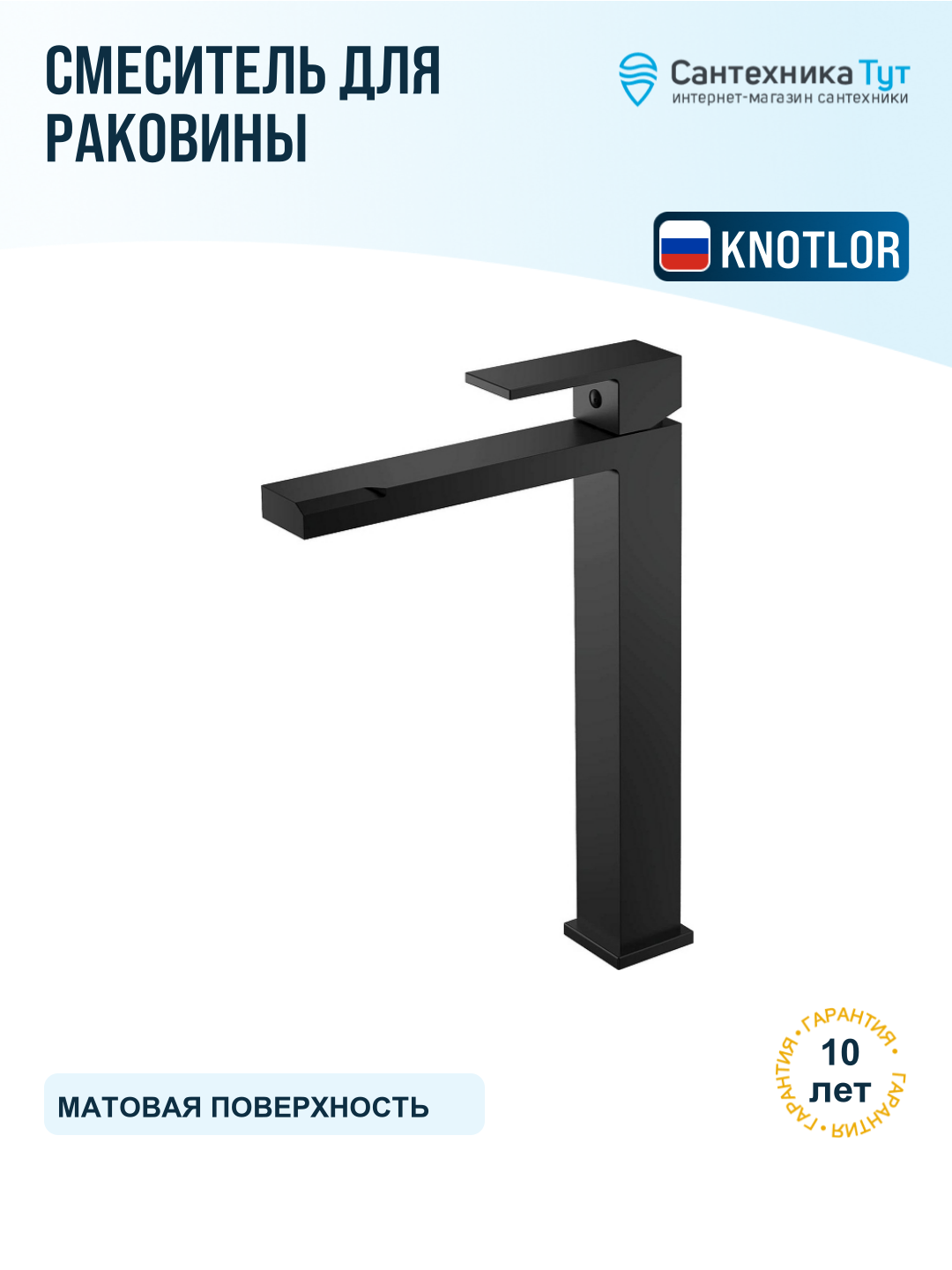 Смеситель для раковины Knotlor Stable KN-24 BL черный матовый, рычажное управление, латунь