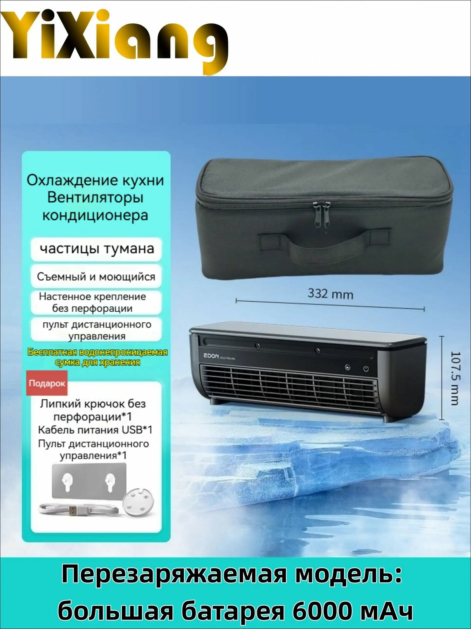 Настенный кондиционер EDON E868 с USB-питанием, пульт ДУ, защита от перегрева, серый цвет