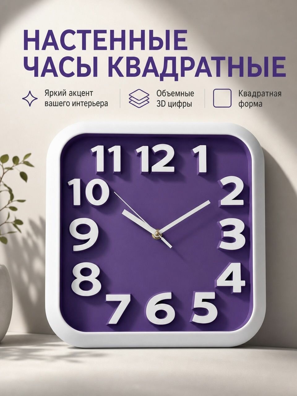 Часы настенные квадратные бесшумные 30х30 см
