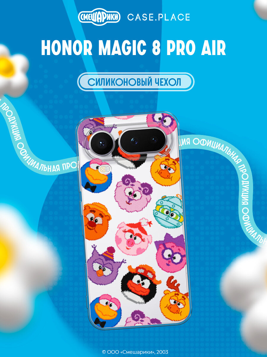 Чехол на Honor Magic 8 Pro Air / Хонор Мэджик 8 Про Аир с принтом Смешарики. Вышивка паттерна Смешариков, прозрачный