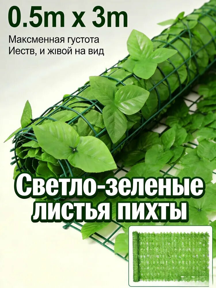 Светло-зеленые листья редиса ограждают, Бинт садовый 0.5x3 м полиэстер 1 шт