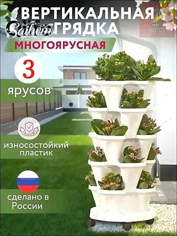 Клумба, 0.33х0.33 м, 3 шт