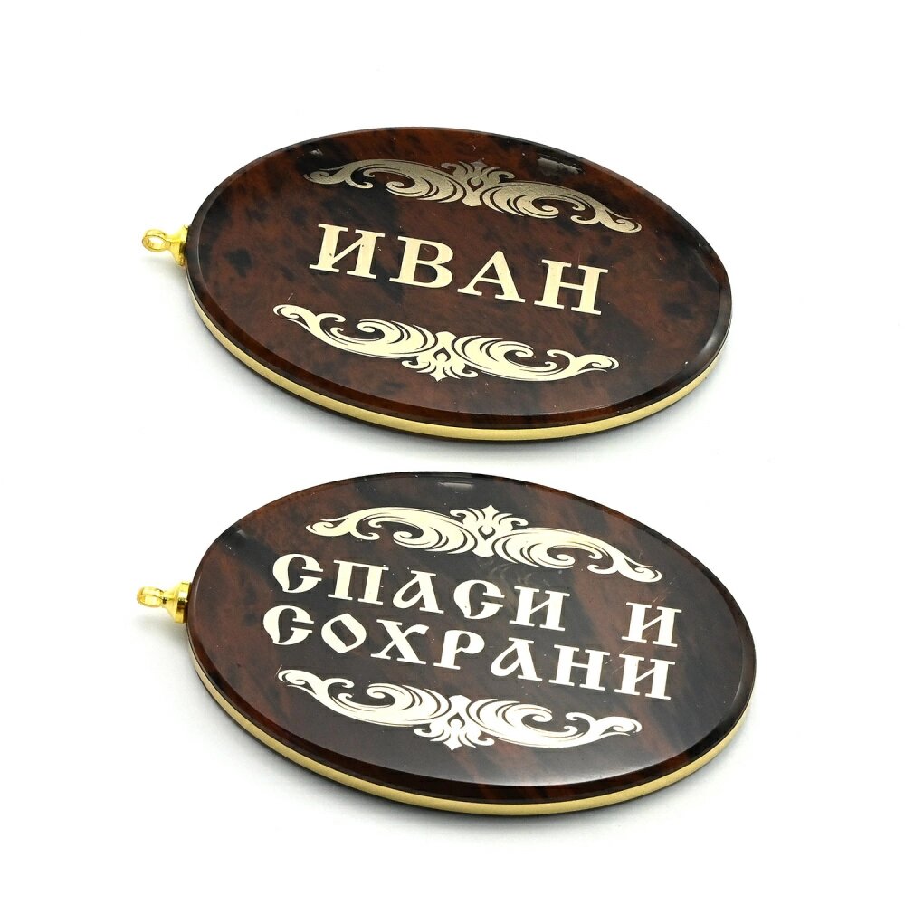 Брелок Радуга Камня