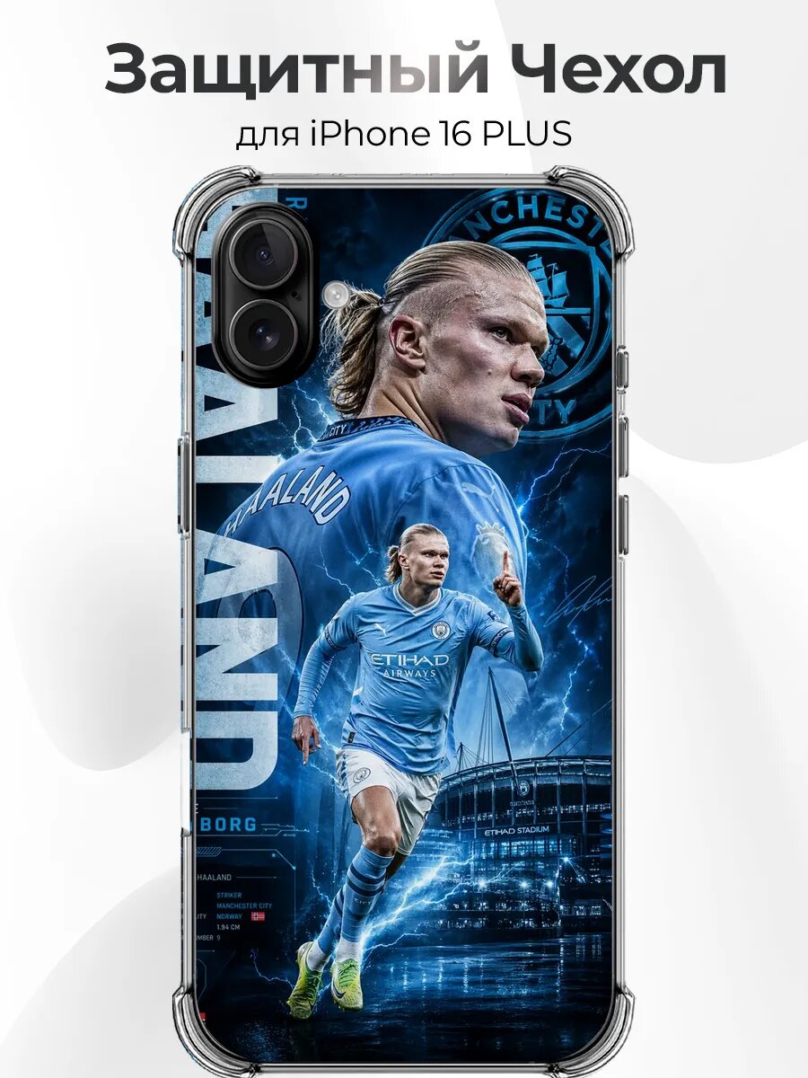 Чехол iPhone 16 Plus Хааланд киборг постер