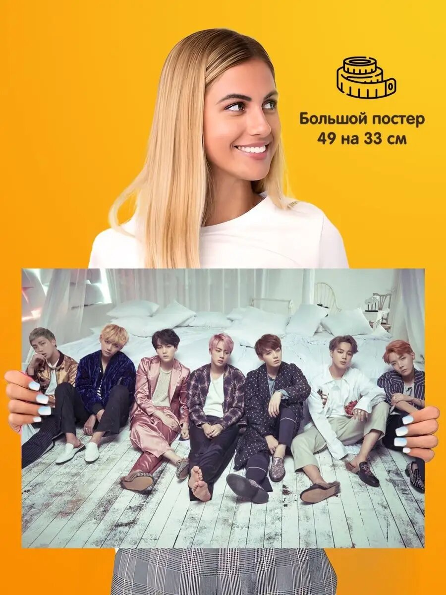 Постер BTS