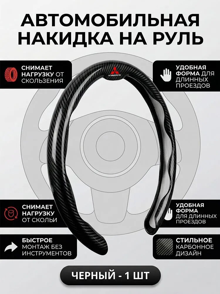 Оплетка на руль, 1 шт.
