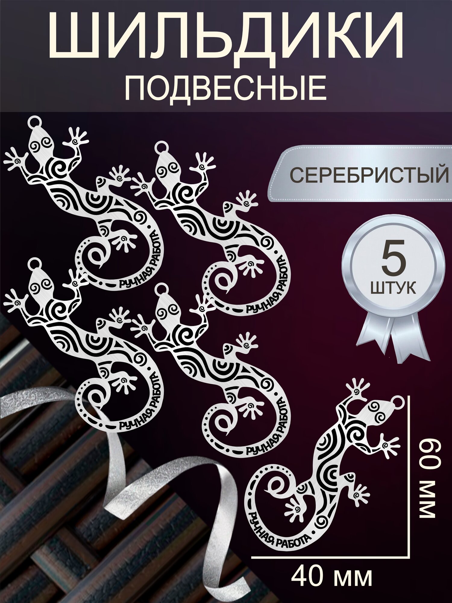 Шильдики для ротанга подвесные / Бирки для изделий ручной работы / бирки для рукоделия бирки