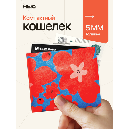 Кошелек New Wallet, фактура матовая, гладкая, малиновый