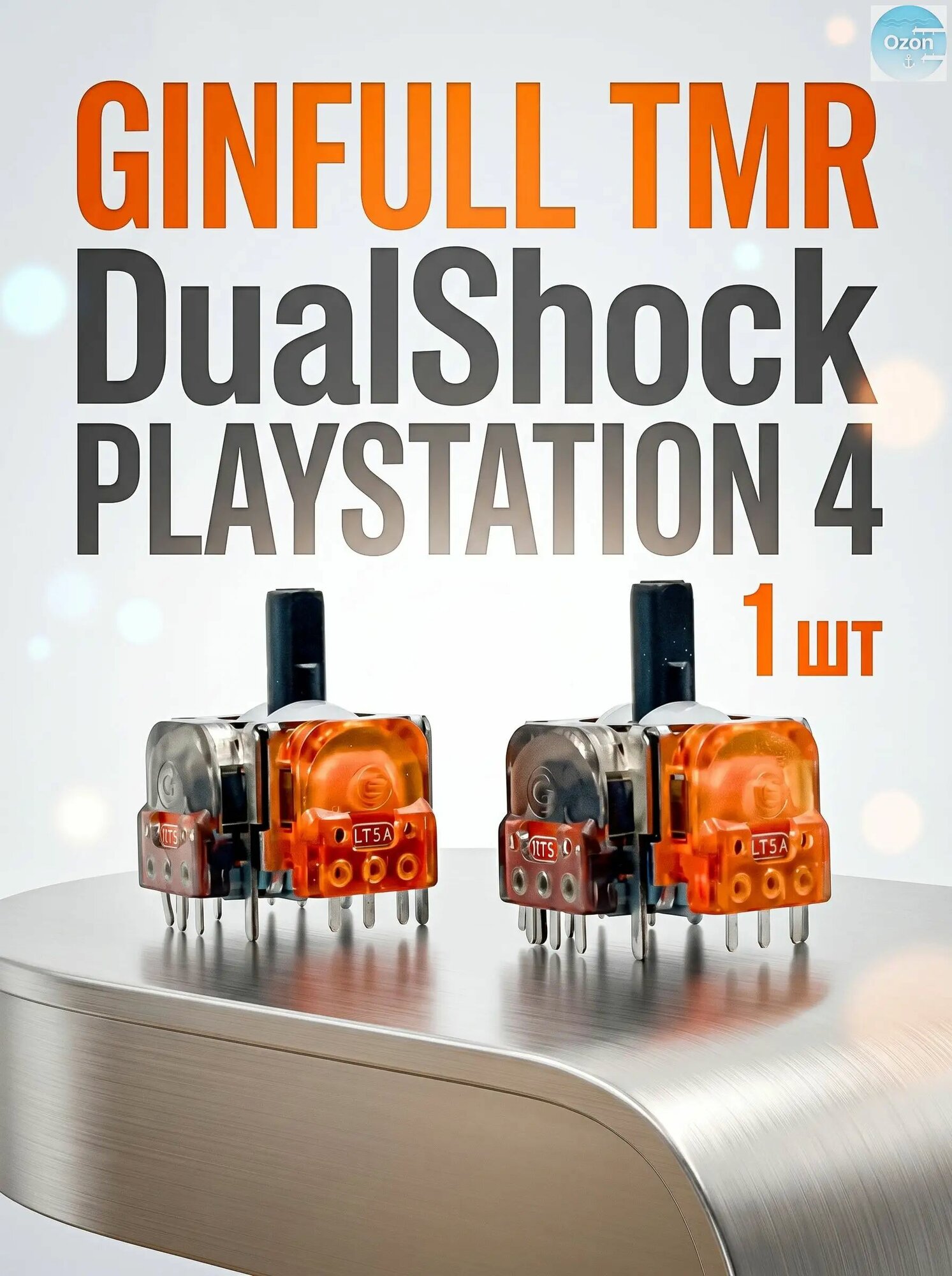 Геймпад для PlayStation 4, 1 шт