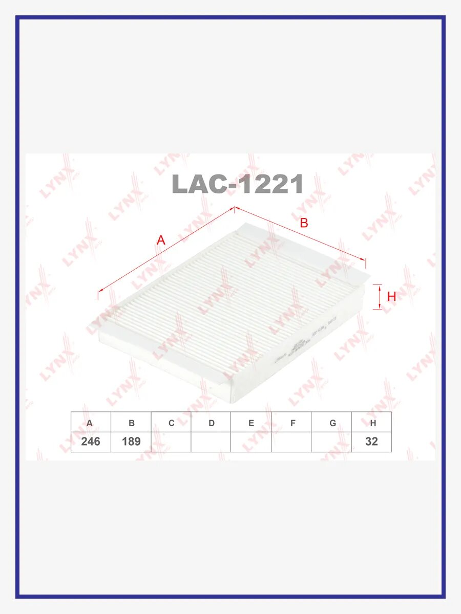 Фильтр салонный, арт. LAC-1221