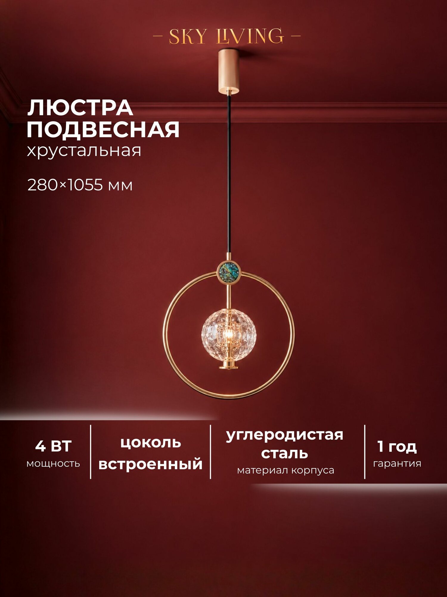 Люстра потолочная хрустальная Lustra Lighting LED, 3000K, 4 Вт, F228