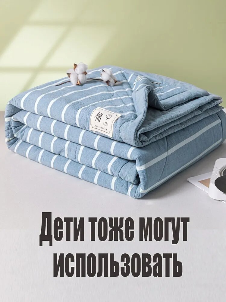Одеяло Односпальный 150x200 см, Всесезонное, Летнее, с наполнителем хлопок, комплект из 1 шт