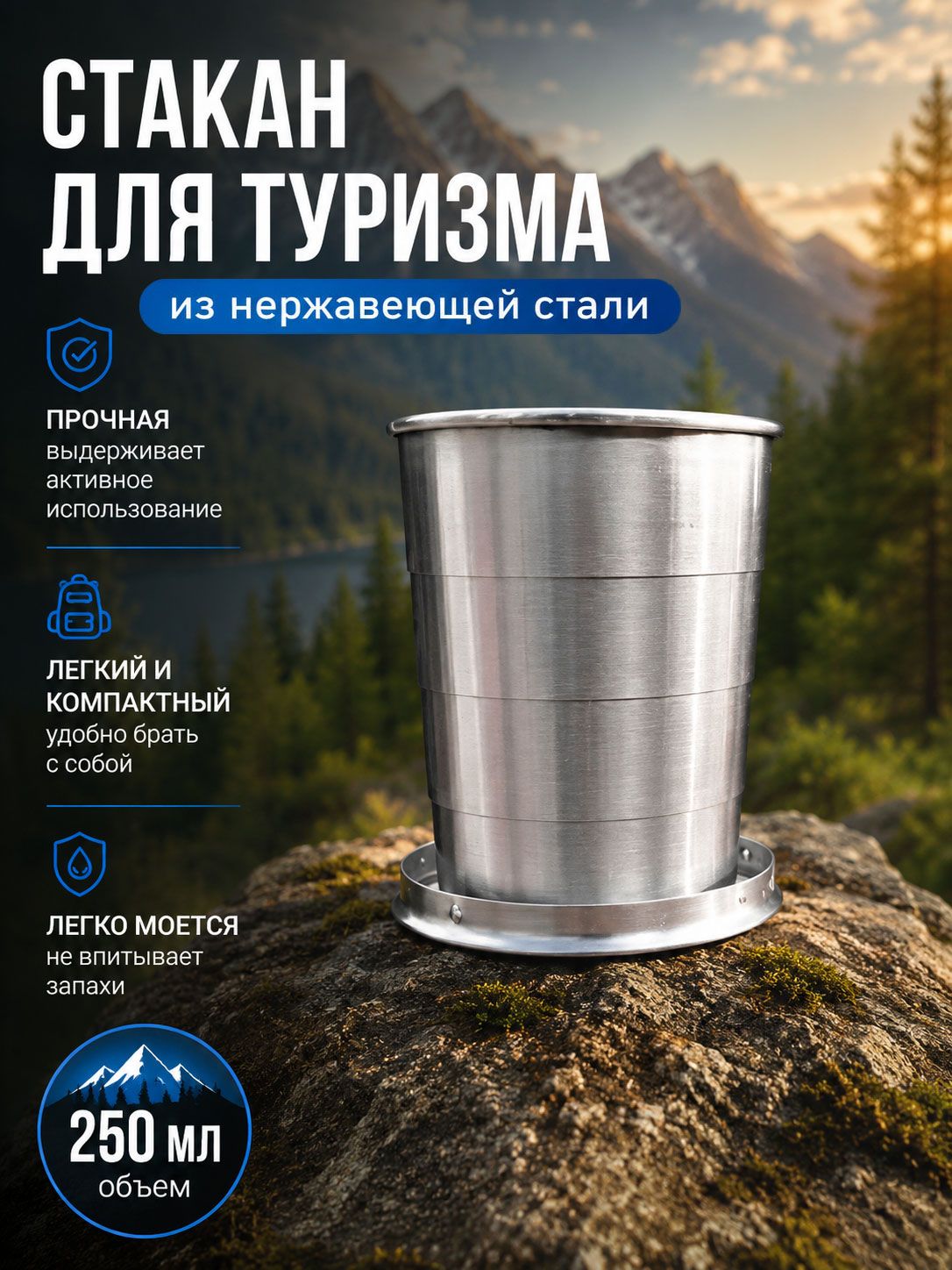 Кружка походная металлическая туристическая складная с карабином 250 мл. для путешествий и кемпинга