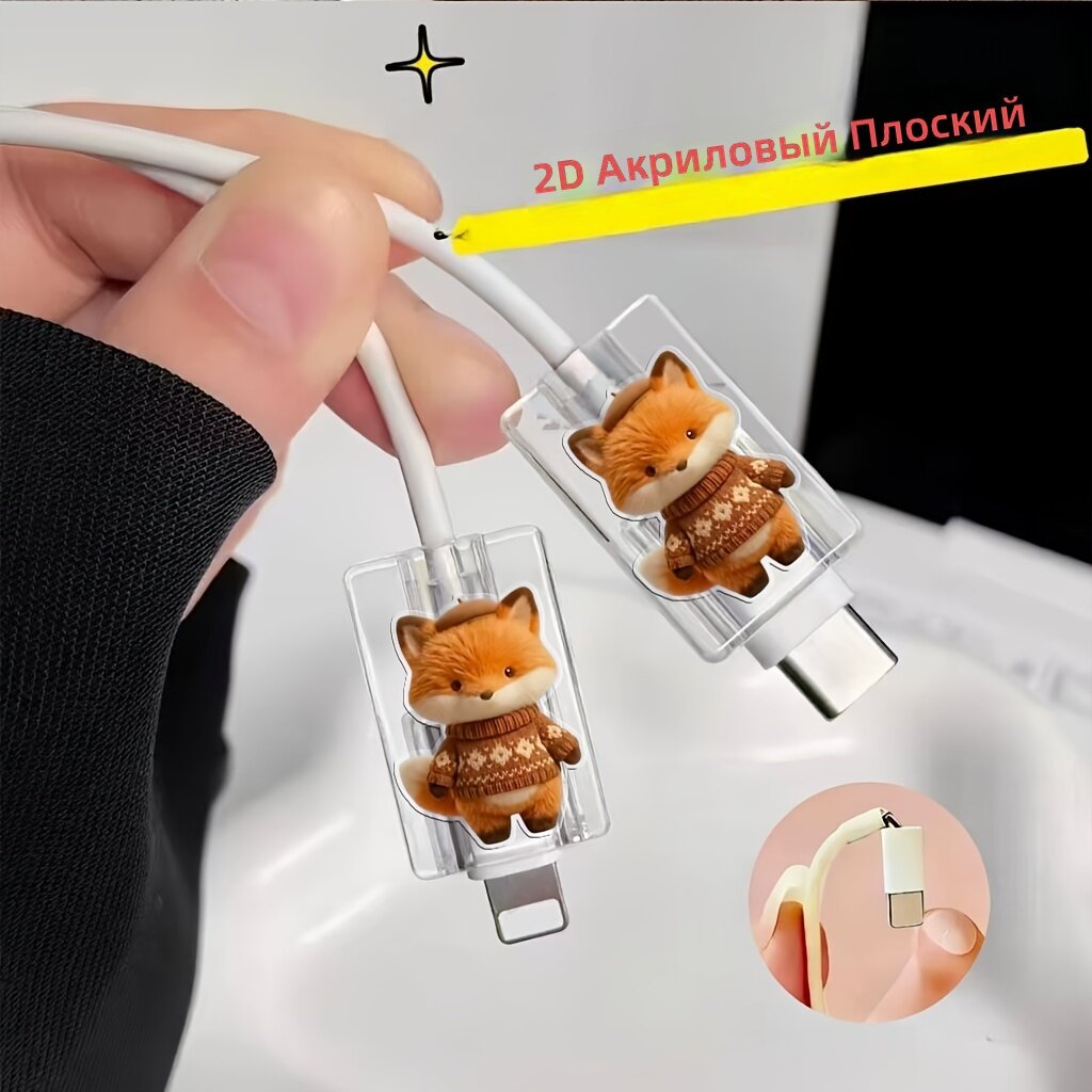 Защитные чехлы для кабеля Type-C, 2 шт, с принтом полярной лисы