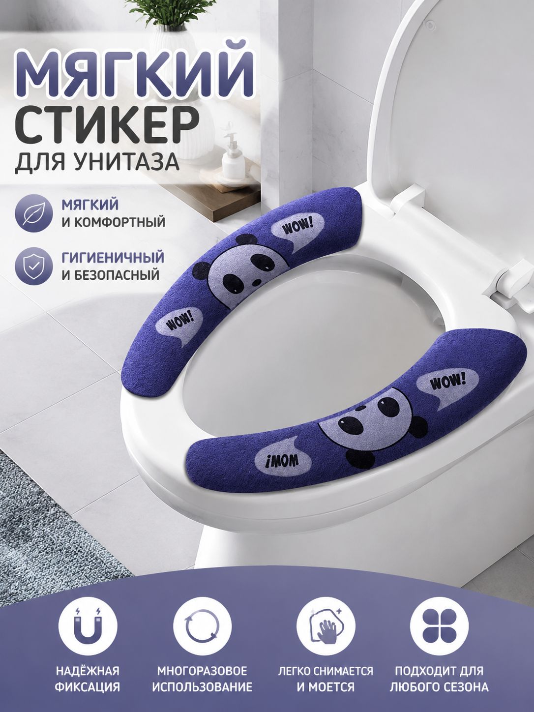 Антибактериальная самоклеящаяся водонепроницаемая подушка для сиденья унитаза