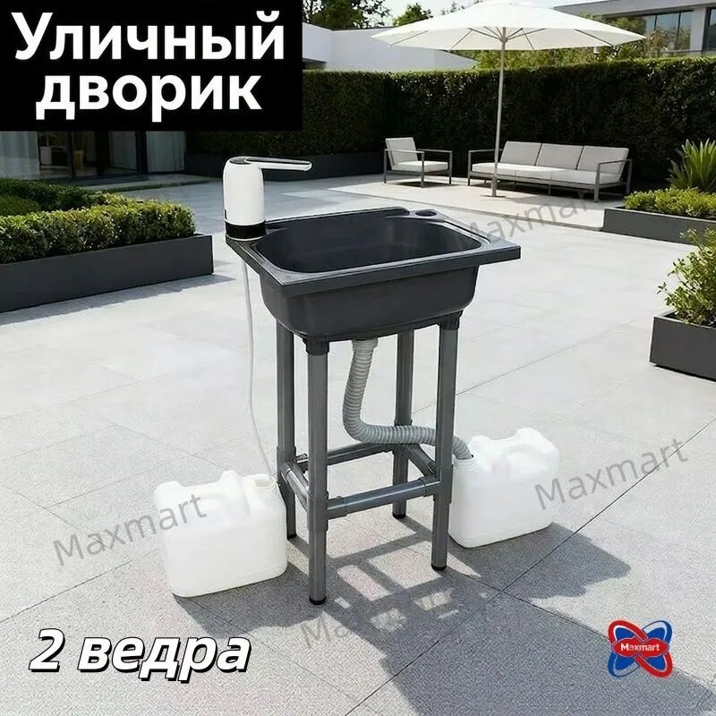 Переносная раковина с возможностью слива воды, электрическим насосом, 79.5 см, Белый