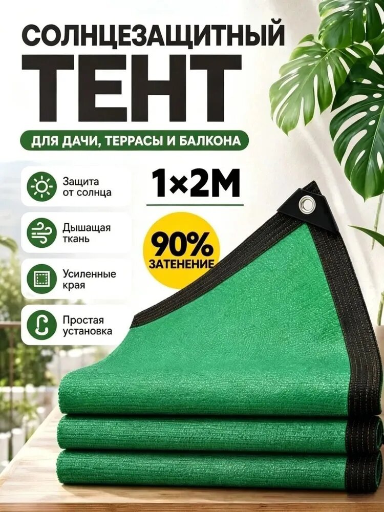 Тент, Балкон, внутренний двор, навес от солнца, внешняя теплоизоляционная сетка
