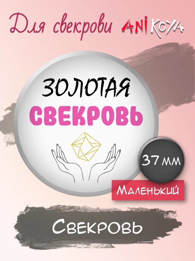 Значок AniKoya