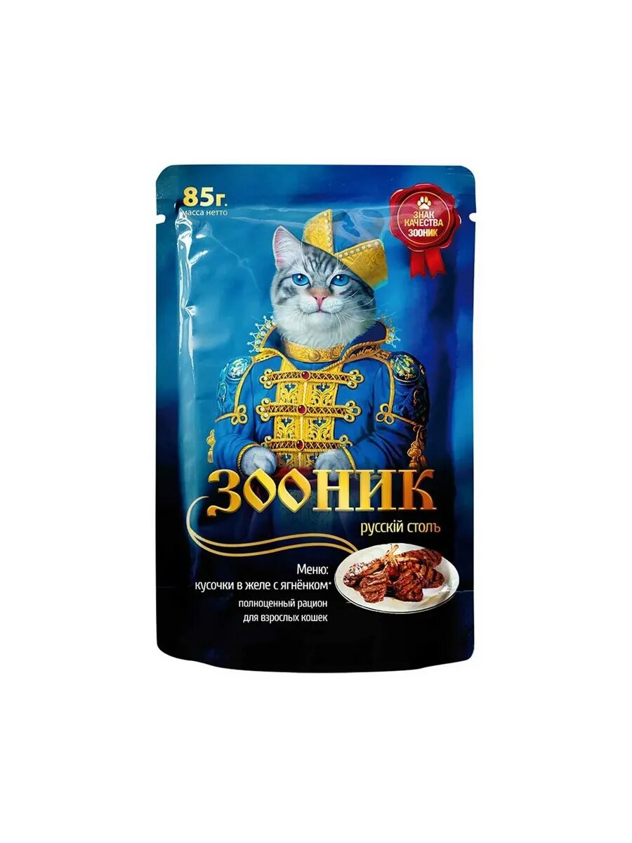 Корм влажный для кошек ягненок в желе 24шт/85гр