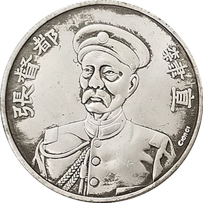 Это китайская монета. / Серебряные монеты Моргана отличные предметы коллекционирования и прекрасные подарки для друзей и семьи.