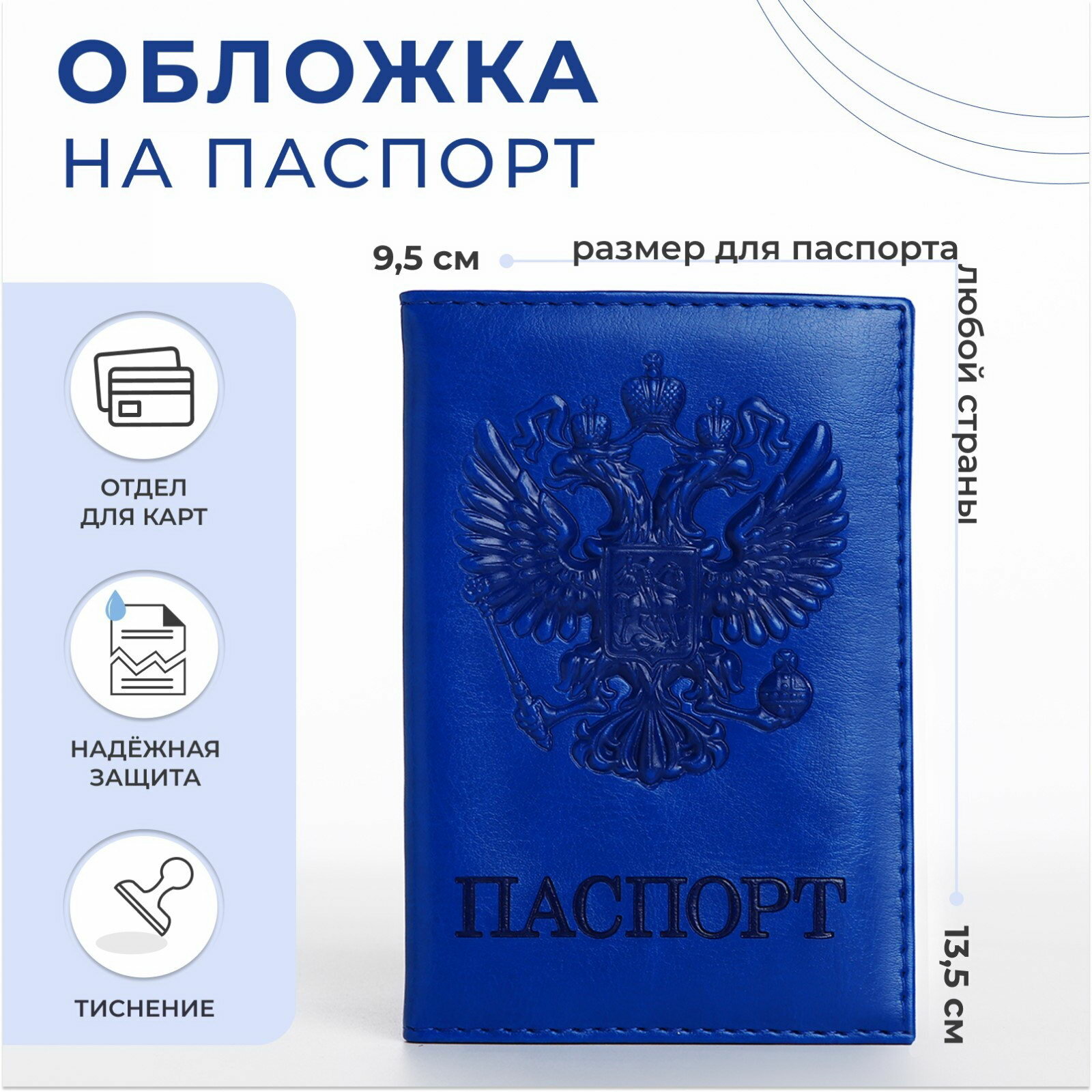 Обложка для паспорта Сима-ленд