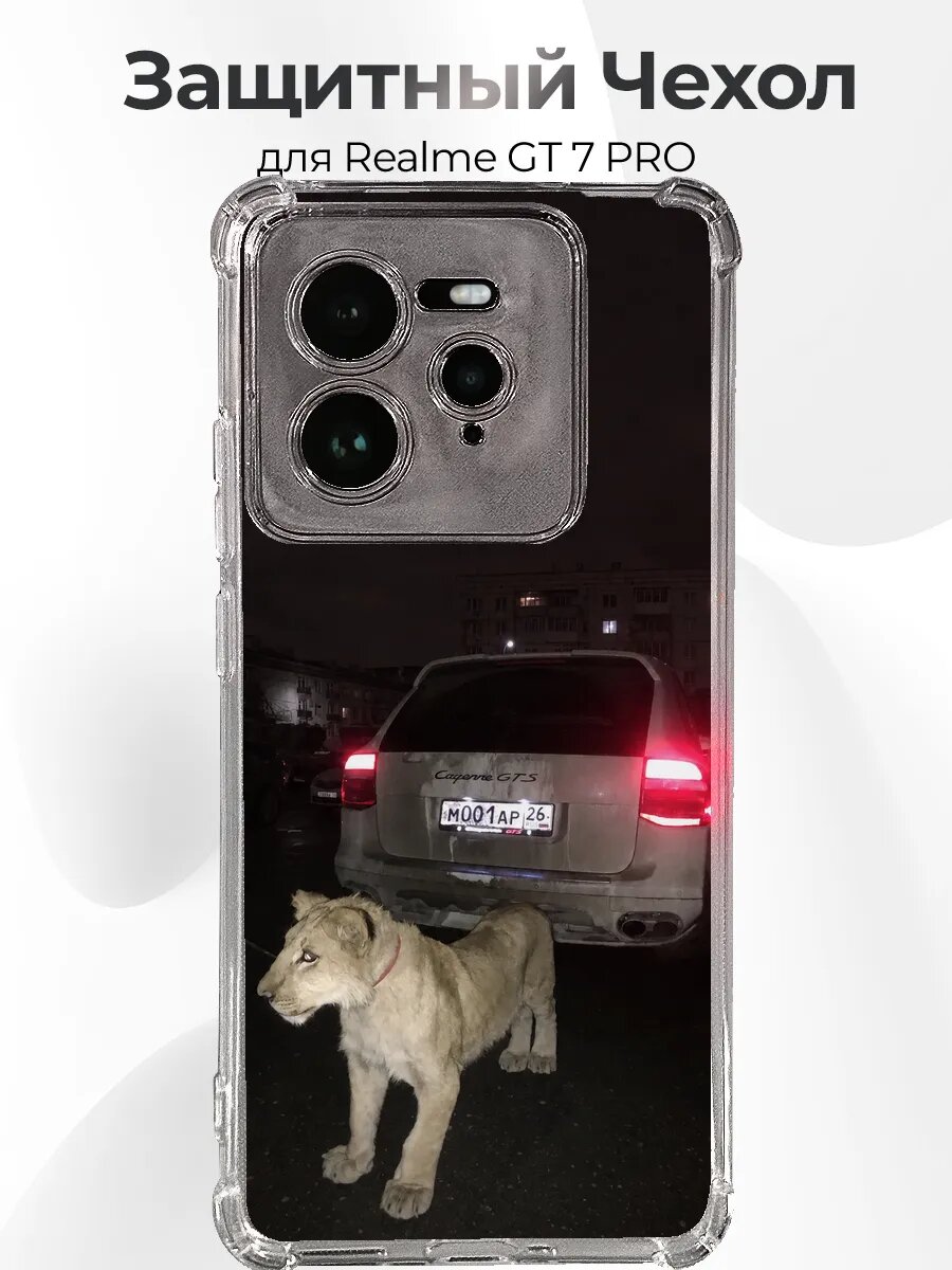 Чехол для Realme Gt 7 Pro Porsche Cayenne GTS 957 со львом