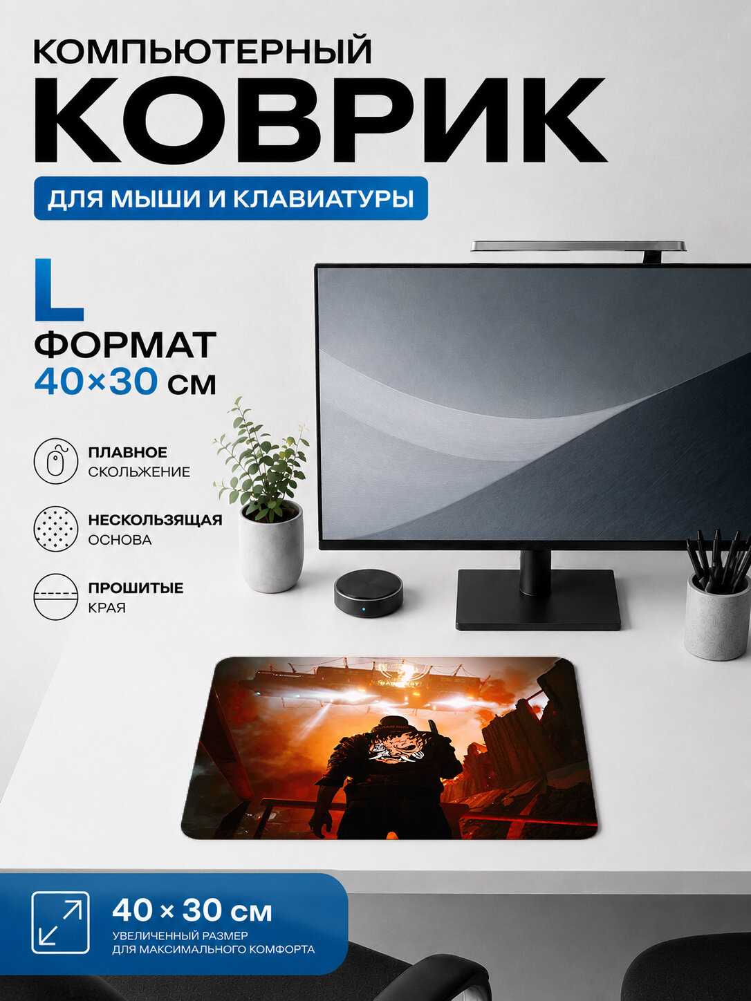 Игровой коврик для мыши огненный силуэт жаккардовый для компьютера и стола 40х30 см L