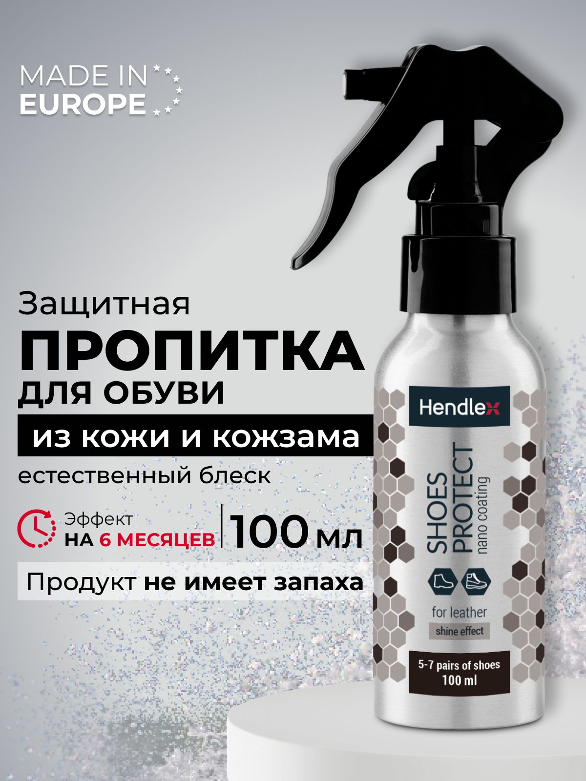 HENDLEX Пропитка водоотталкивающая