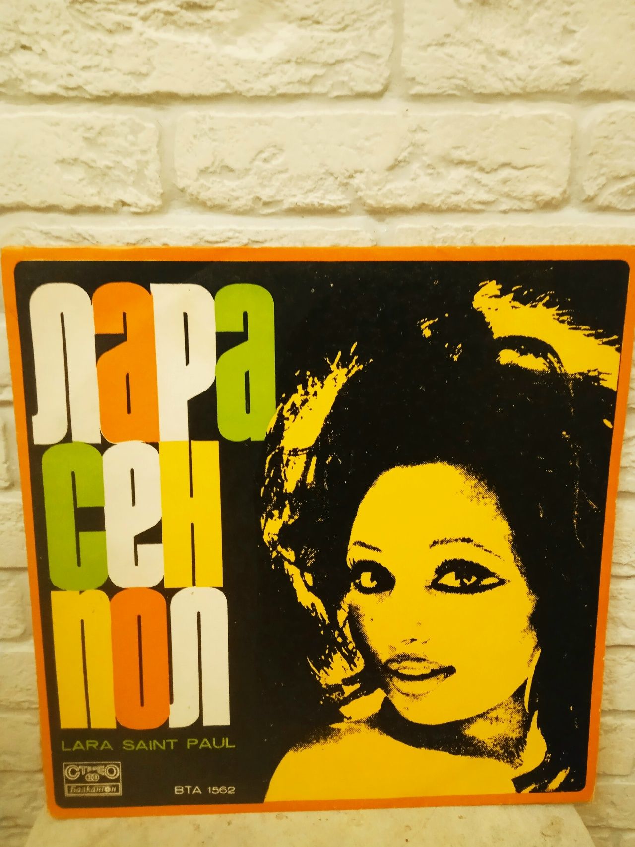 Виниловая пластинка Lara Saint Paul - Is Singing A Song, A Love (LP)