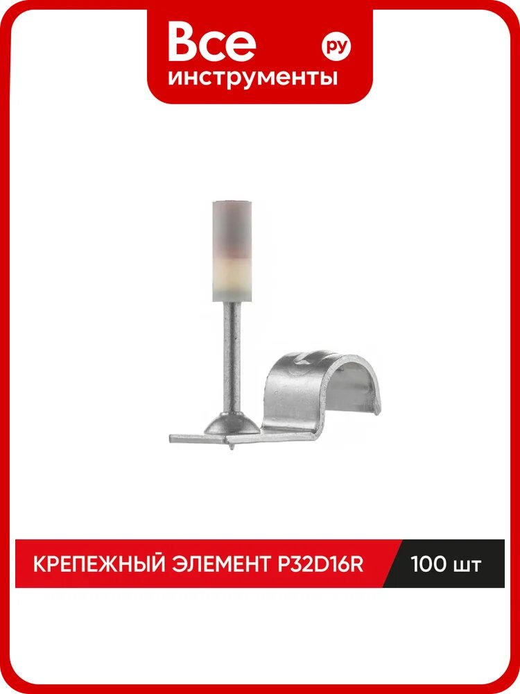 Крепежный элемент MOLOT P32D16R 100 шт. 32160105
