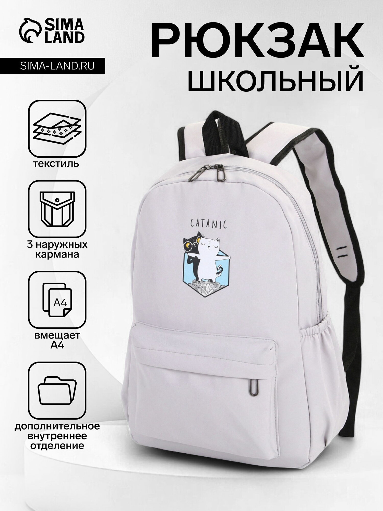 Рюкзак школьный, мягкий, 30x12x43 см, серый, особенности ранцев: мягкая спинка