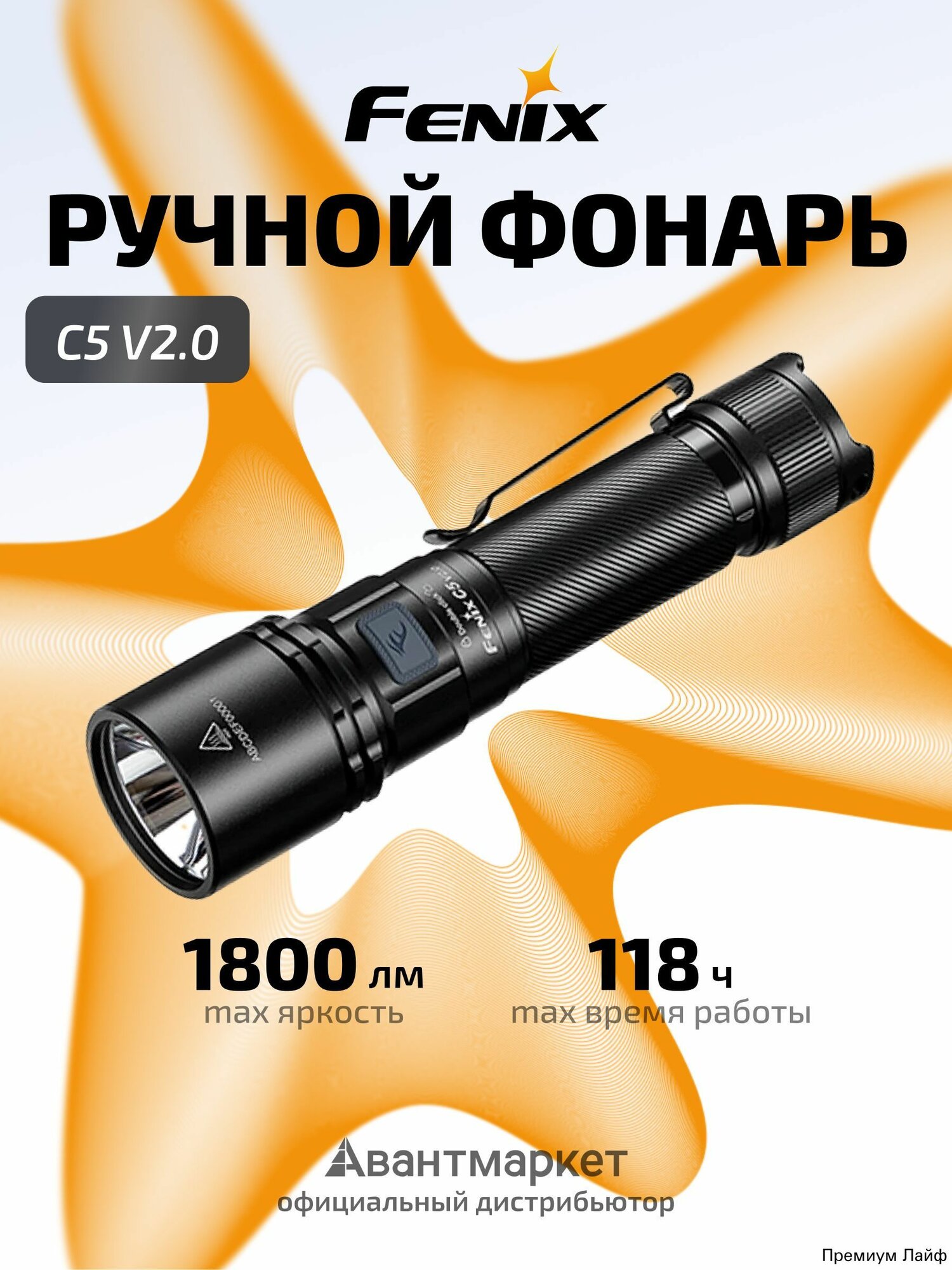 Фонарь ручной тактический туристический C5 V2.0 1800 люмен