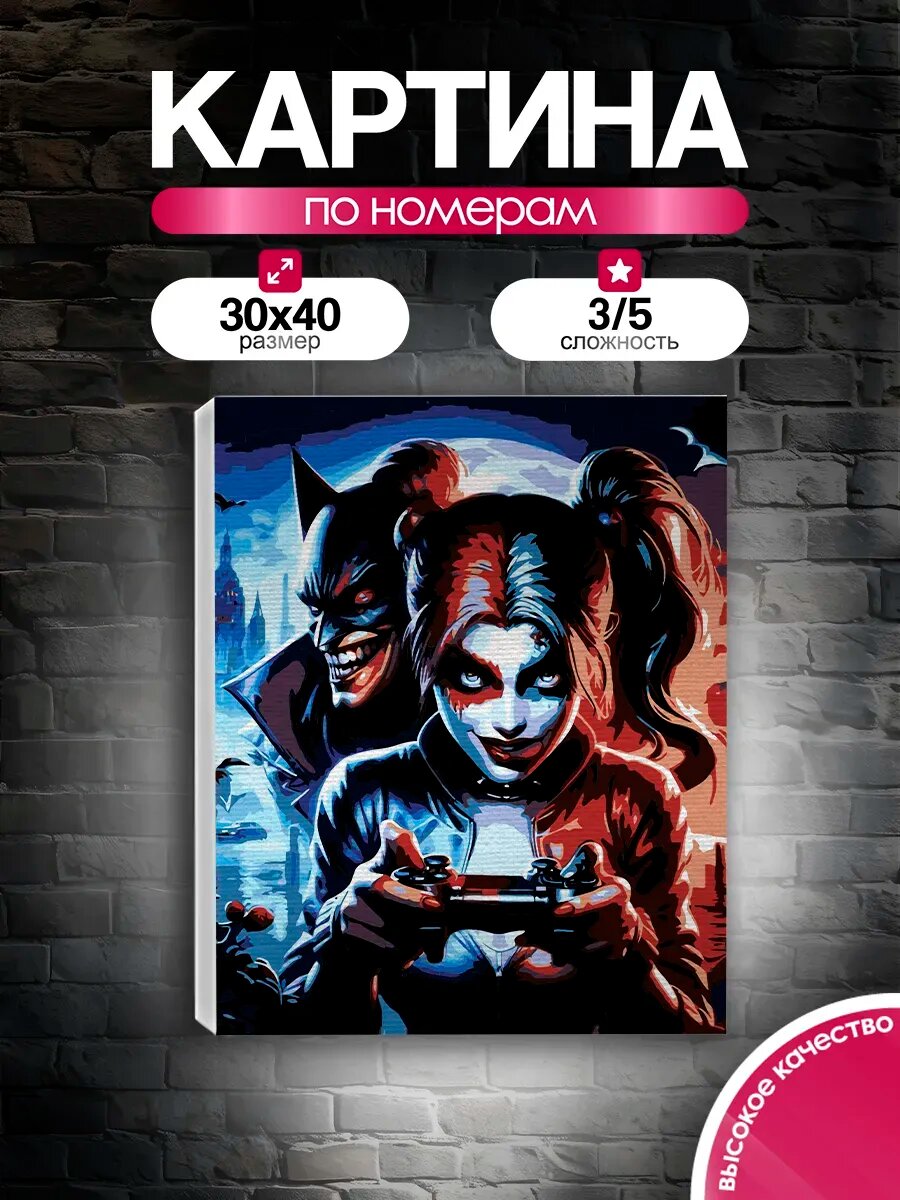 Картина по номерам 30x40 Харли Квинн с геймпадом