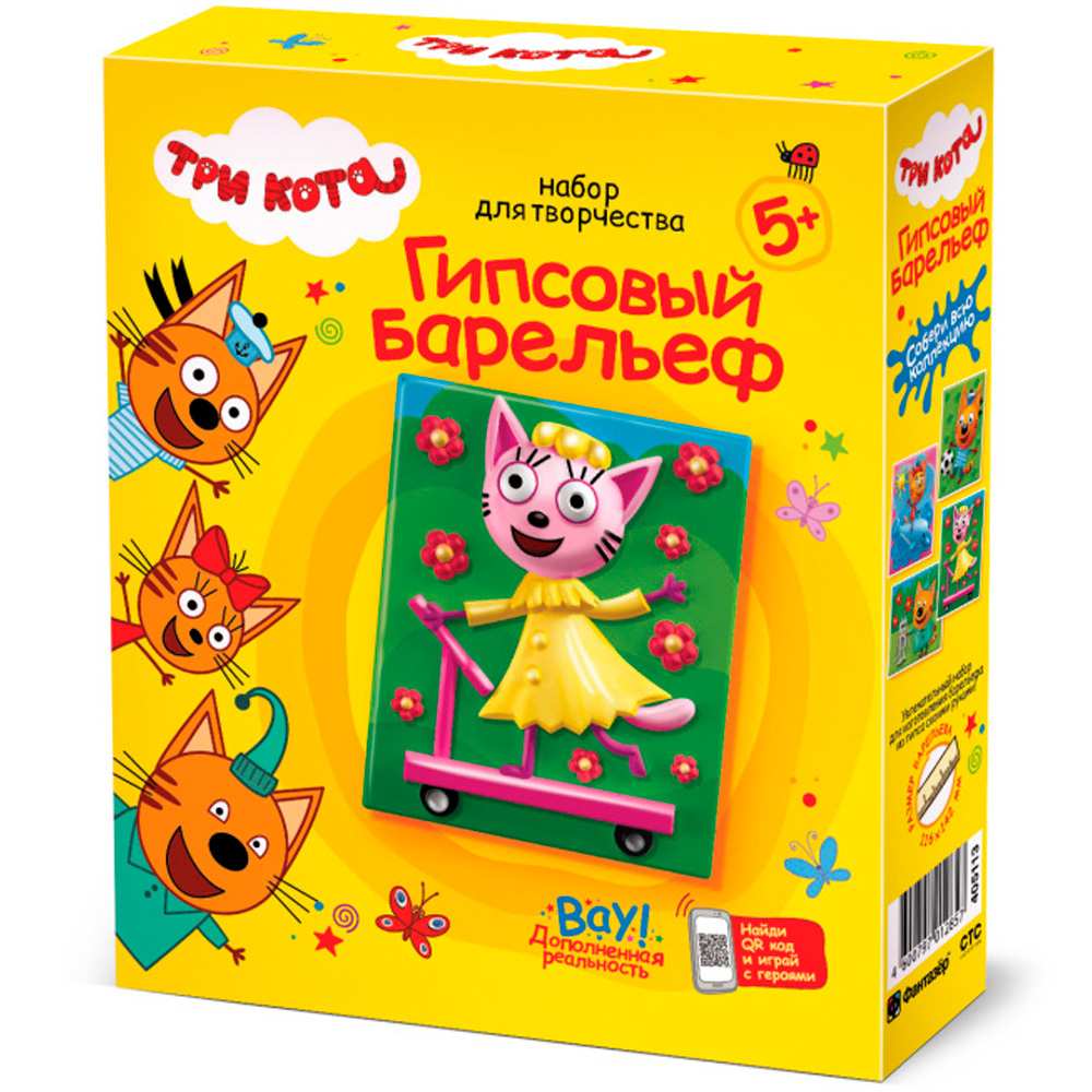 Гипсовый барельеф "Три кота. Лапочка", набор для творчества, от 5 лет, Россия