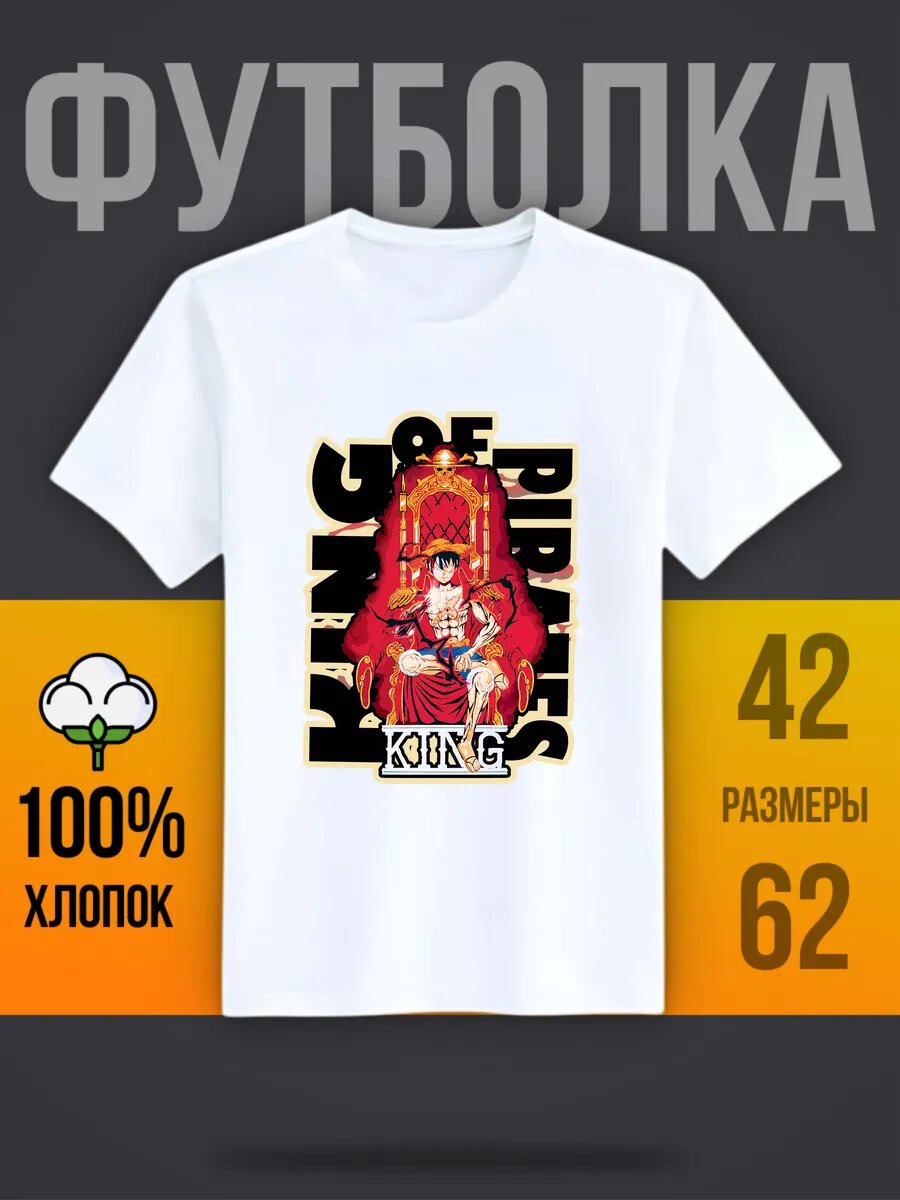 Футболка