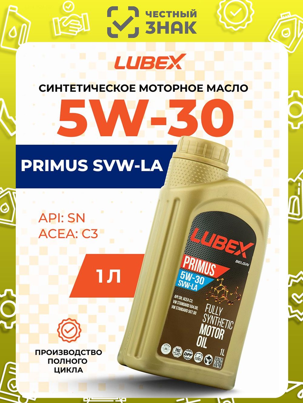 LUBEX PRIMUS SVW-LA 5W-30 Масло моторное, Синтетическое, 1 л