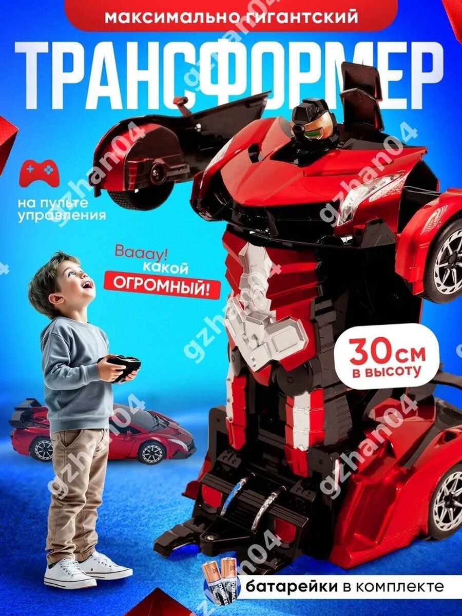 Машинка на пульте управления трансформер на радиоуправлении, красная, высота 30