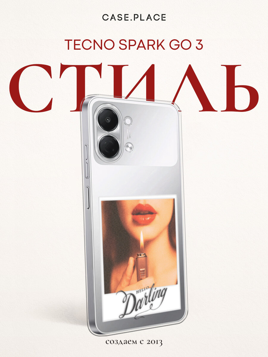 Силиконовый чехол на Tecno Spark Go 3 / Текно Спарк Го 3 с принтом Hello Darling
