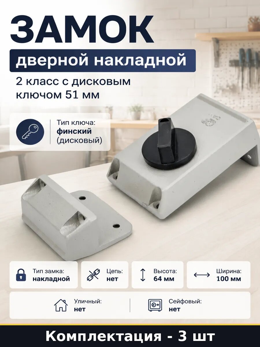 3 замка накладных 2 ригеля с ключами автоматический для дачи