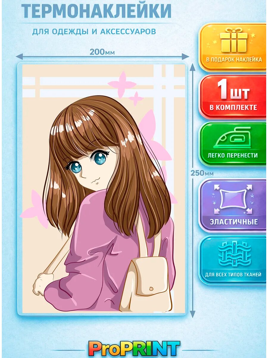 Термонаклейка на одежду anime style