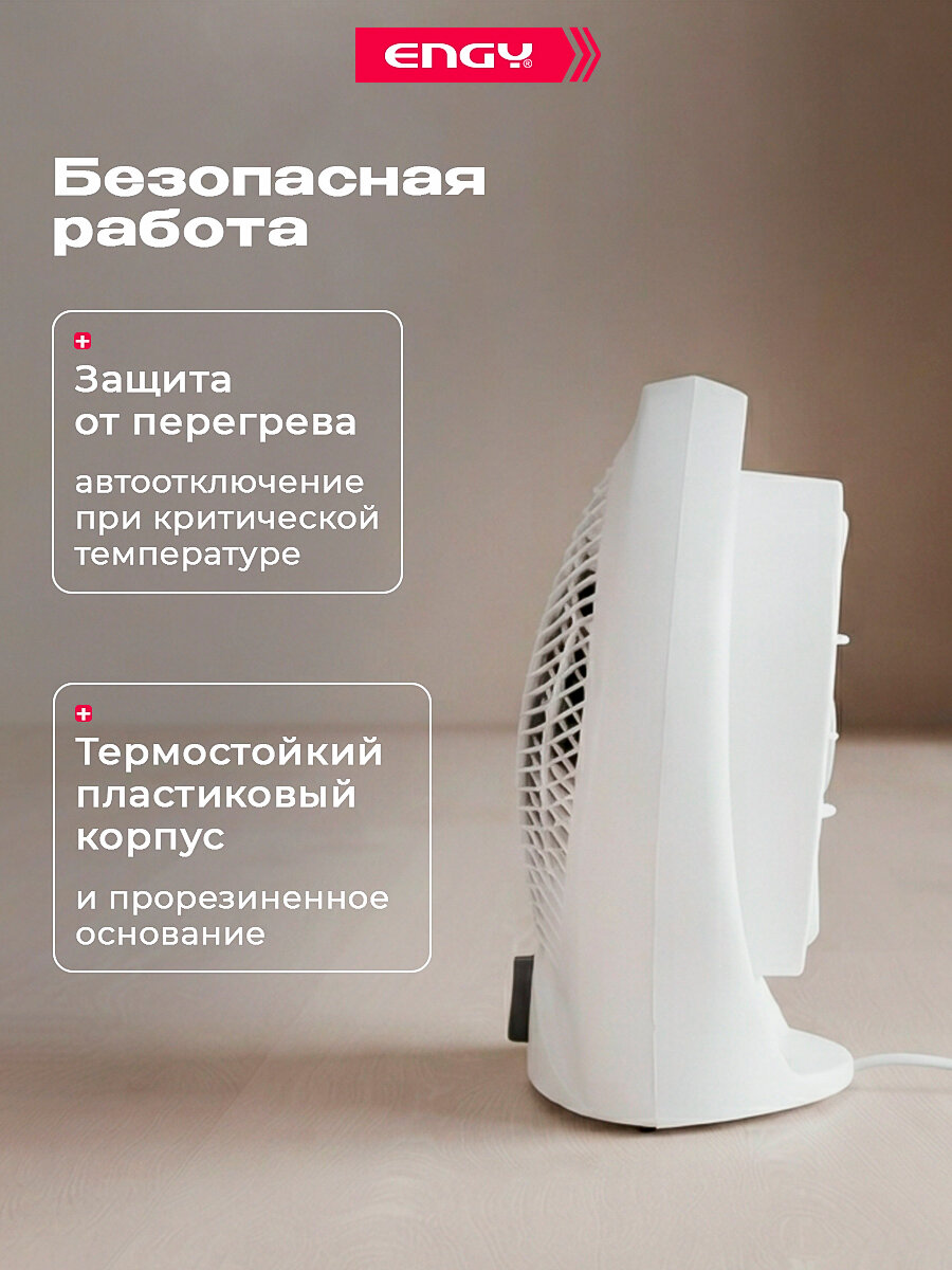 Тепловентилятор, обогреватель для дома, ENGY, 2000 Вт, 3 режима работы — фото 1