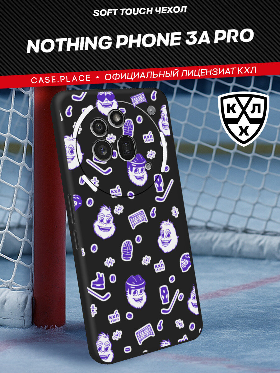 Чехол на Nothing Phone 3a Pro / Нофинг Фон 3а Про с принтом "КХЛ. Крут Хоккейный паттерн 1"