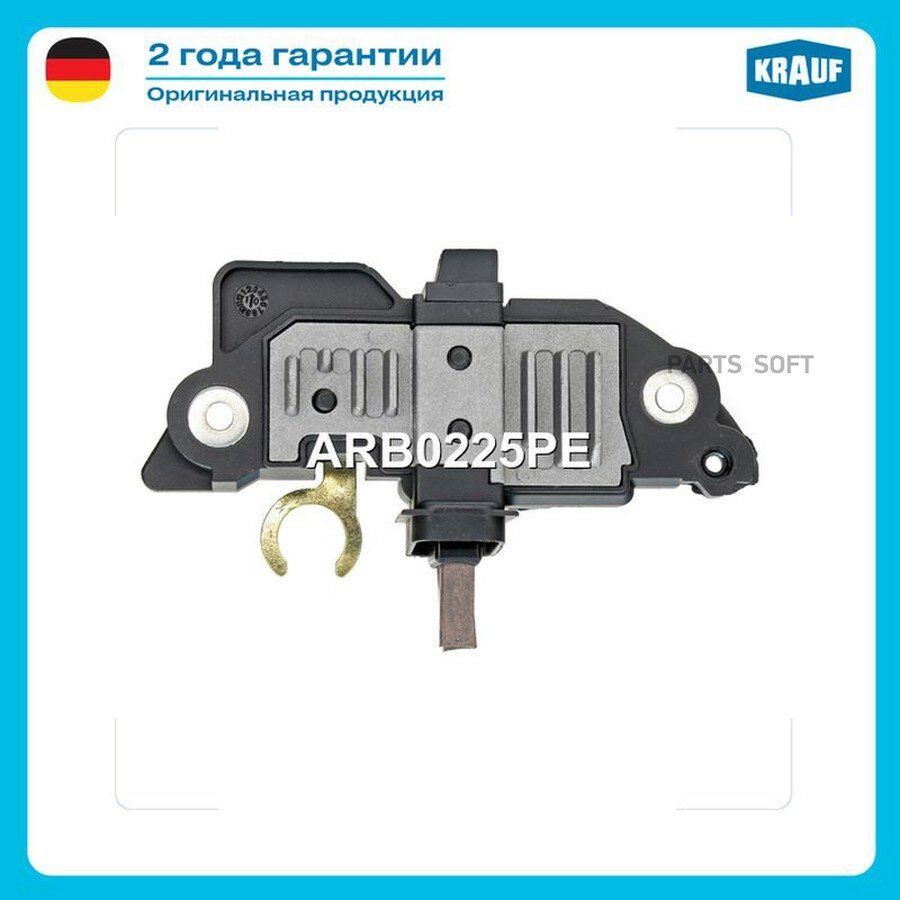 Регулятор генератора KRAUF ARB0225PE | цена за 1 шт