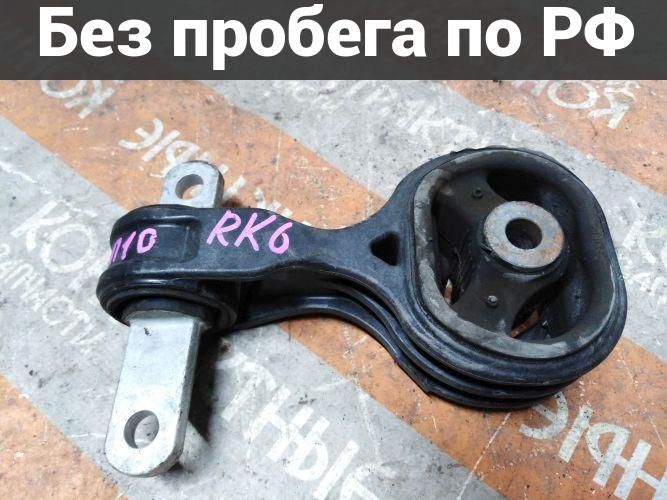 Подушка двигателя Перед с пробегом Honda Stepwagon, Stepwgn RK5