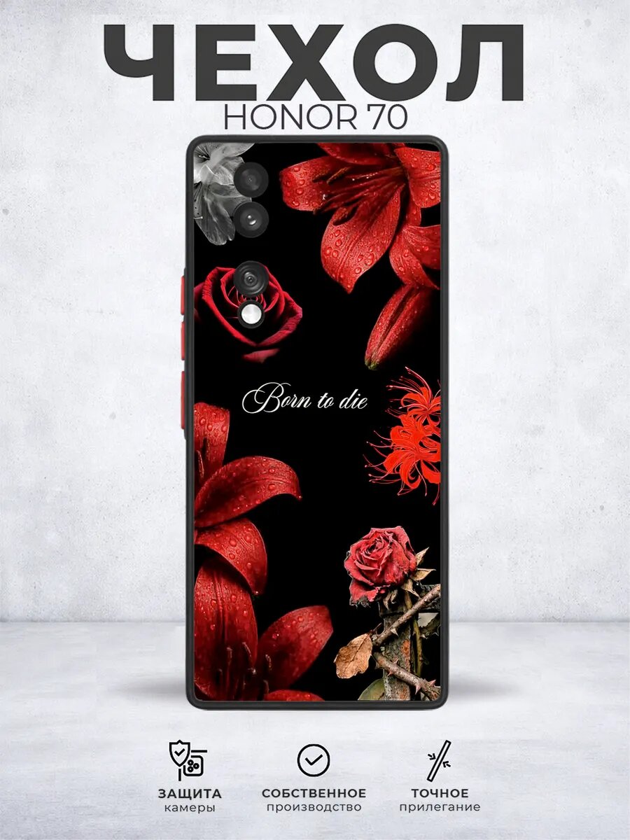Чехол матовый на Honor 70 Y2K