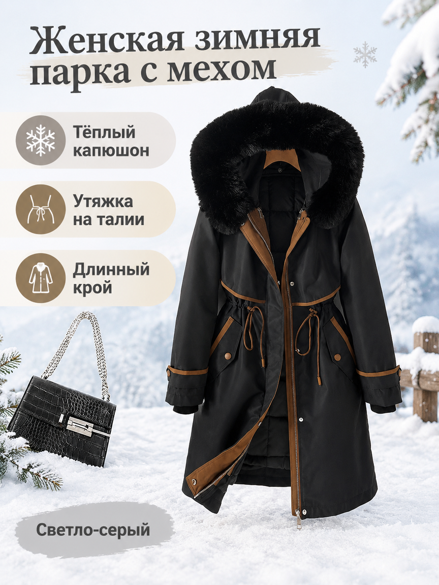 Парка