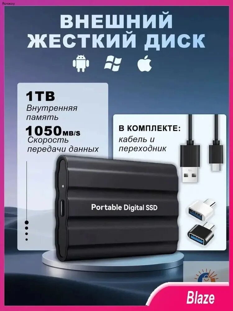 Жесткий диск 1 тб внешний SSD металл черный матовый, портативный накопитель USB Type-C для ПК ноутбука MacBook PS4
